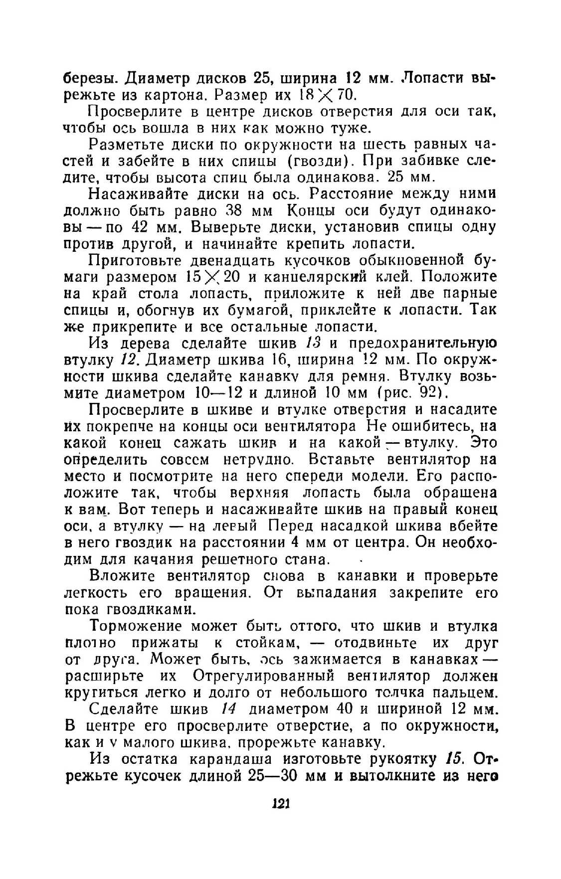 cтр. 121