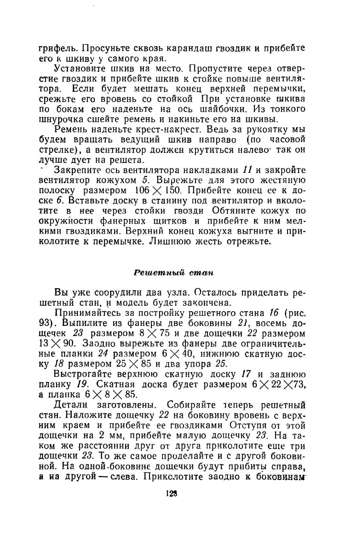 cтр. 123