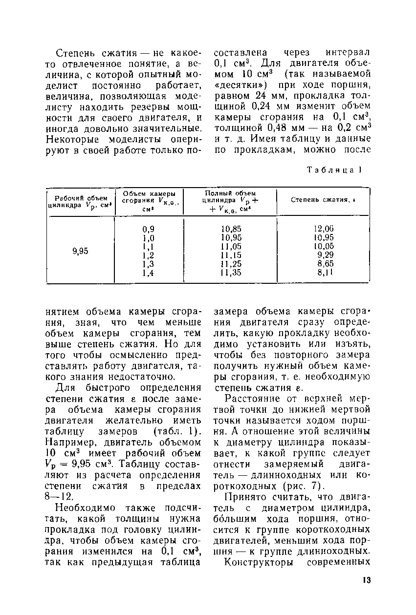 cтр. 013