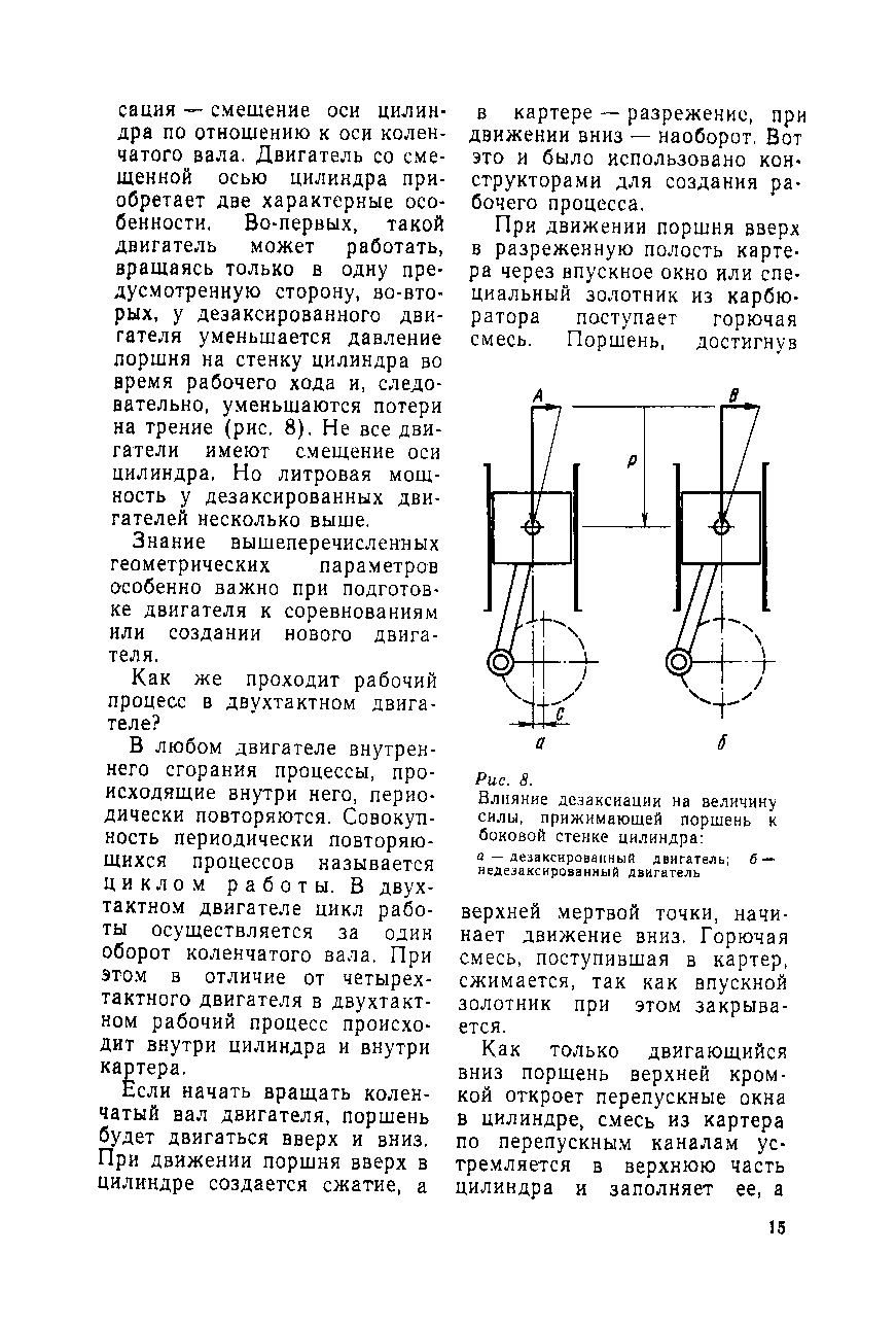 cтр. 015