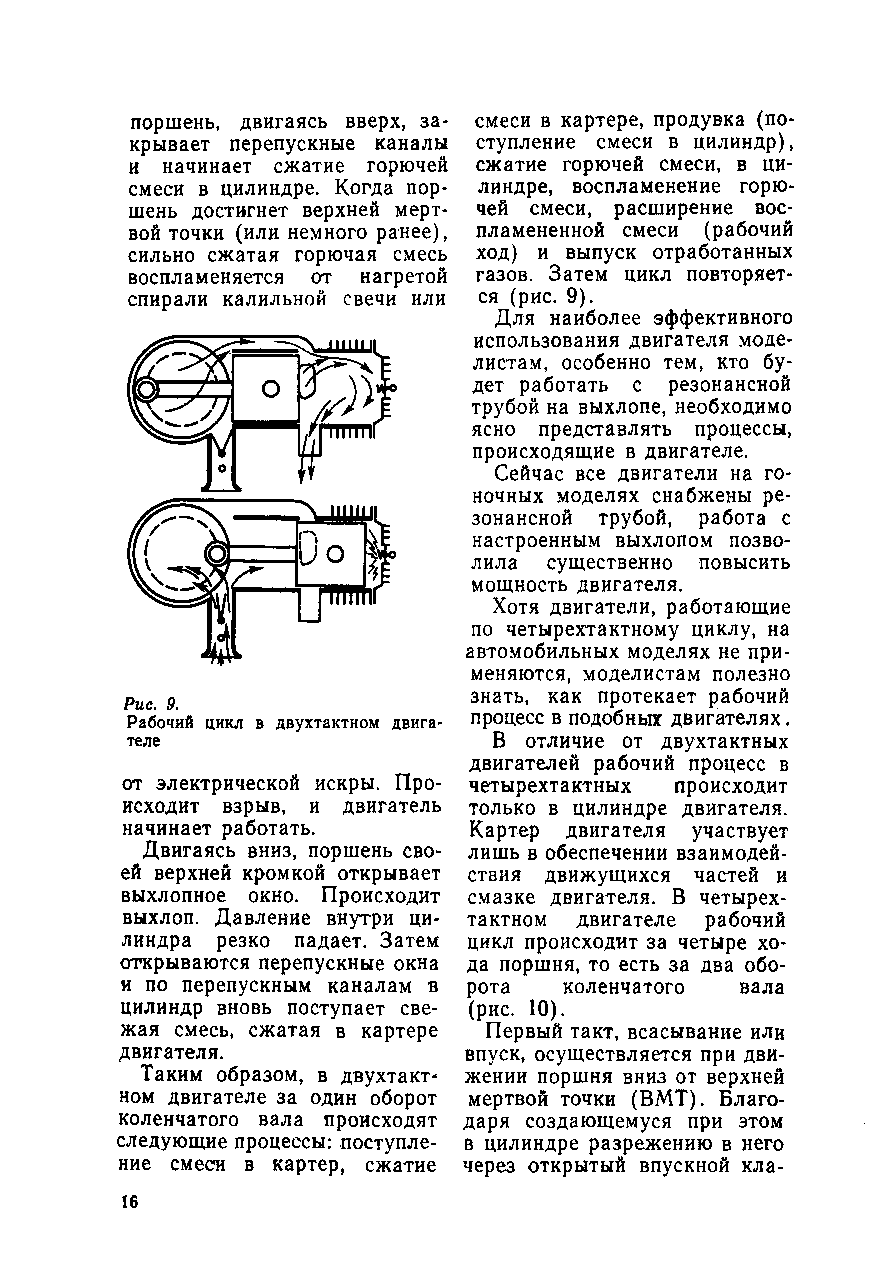 cтр. 016