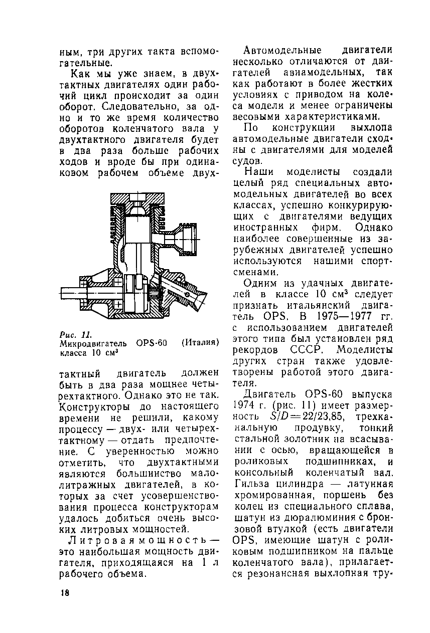 cтр. 018