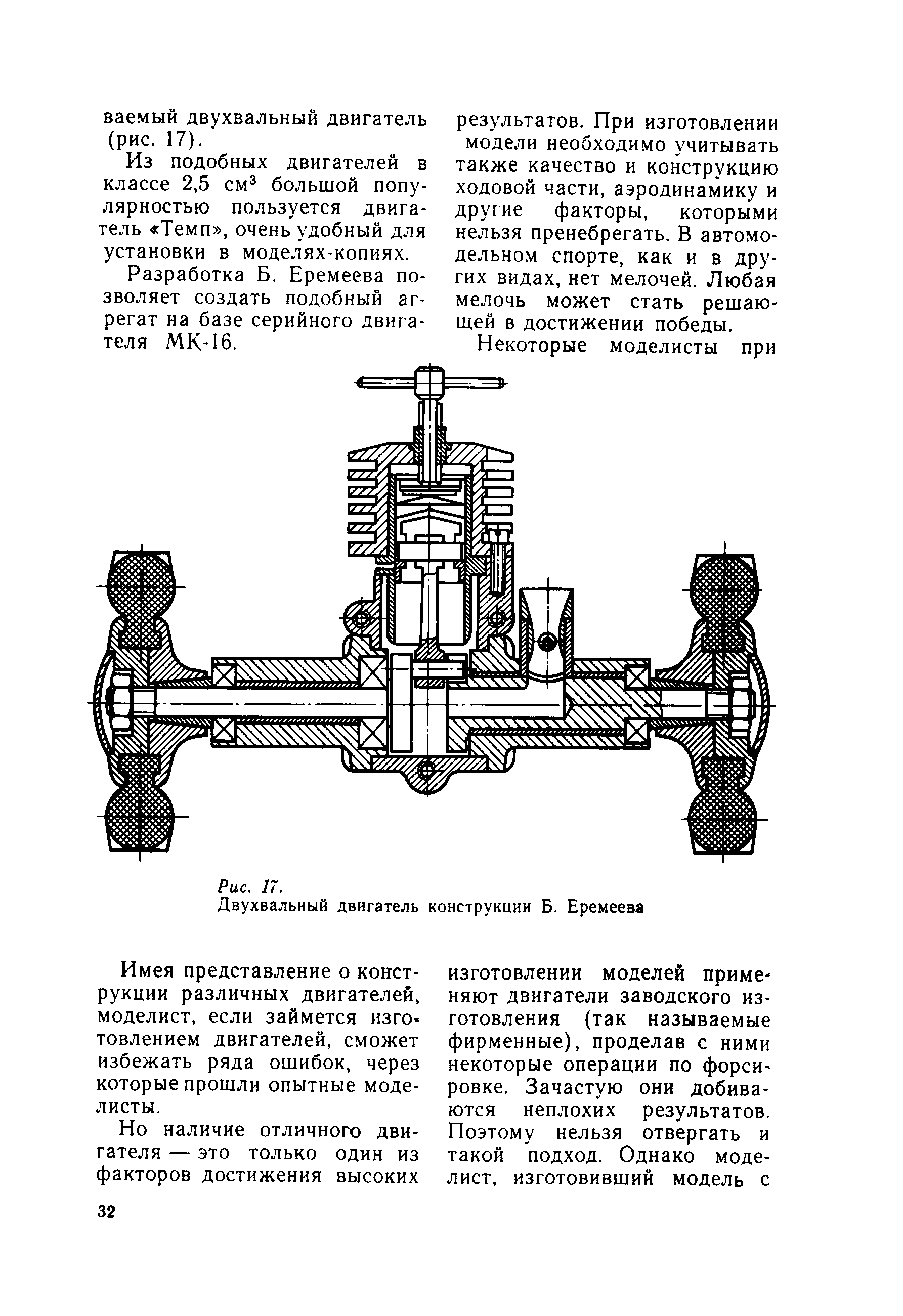 cтр. 032