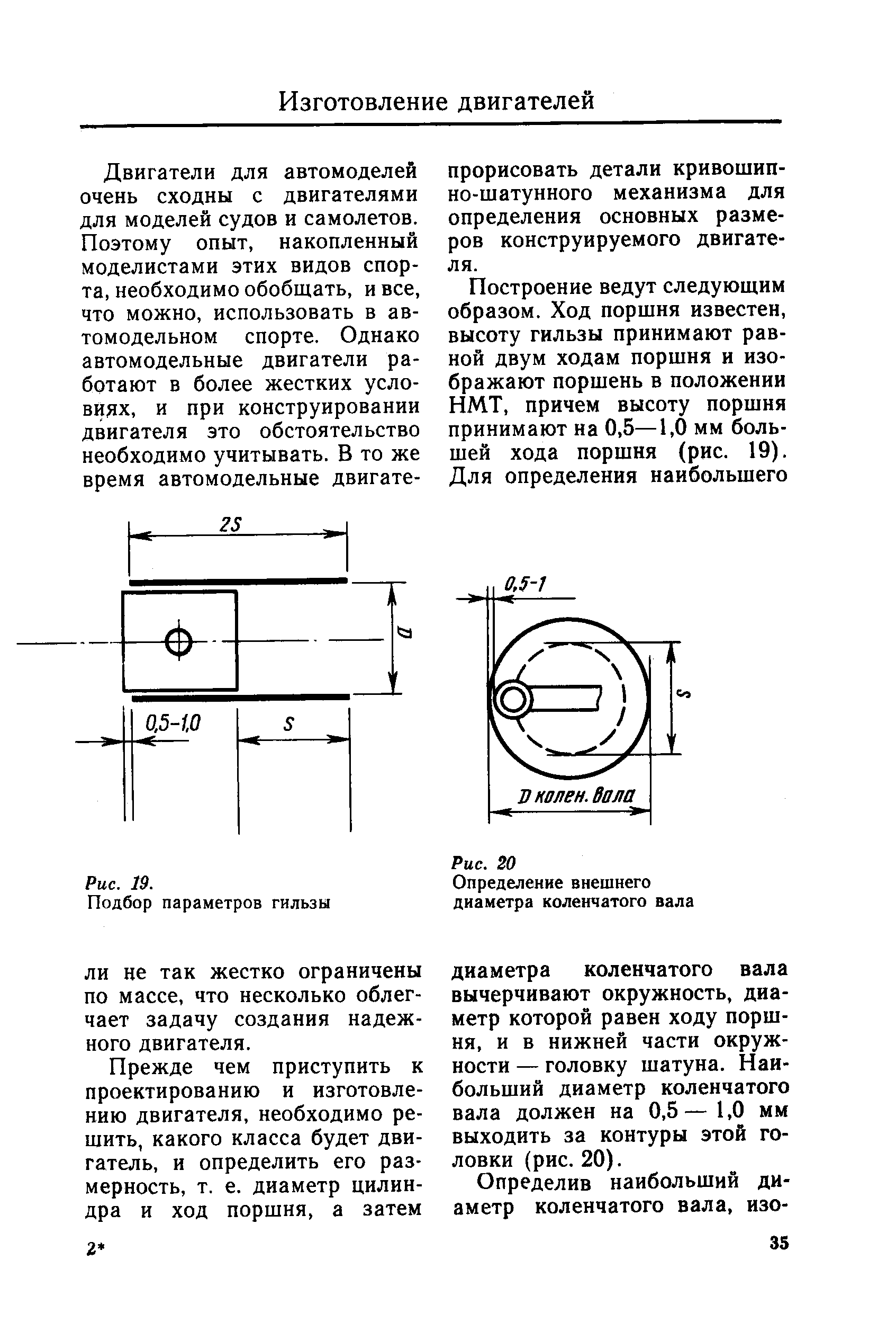 cтр. 035