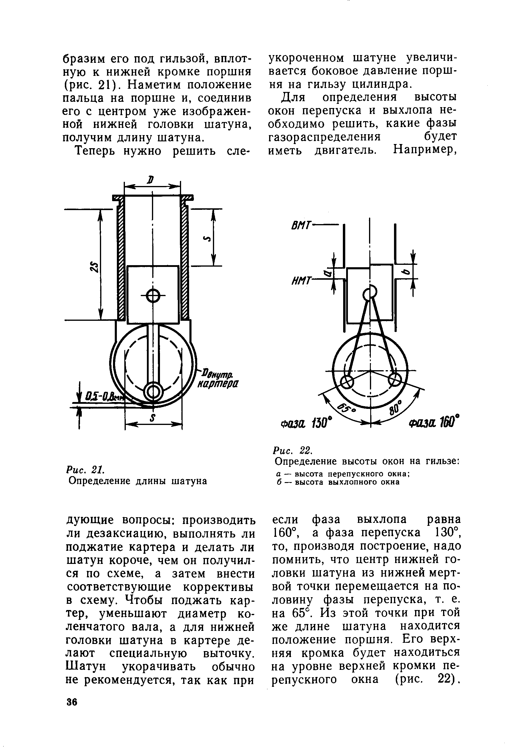 cтр. 036