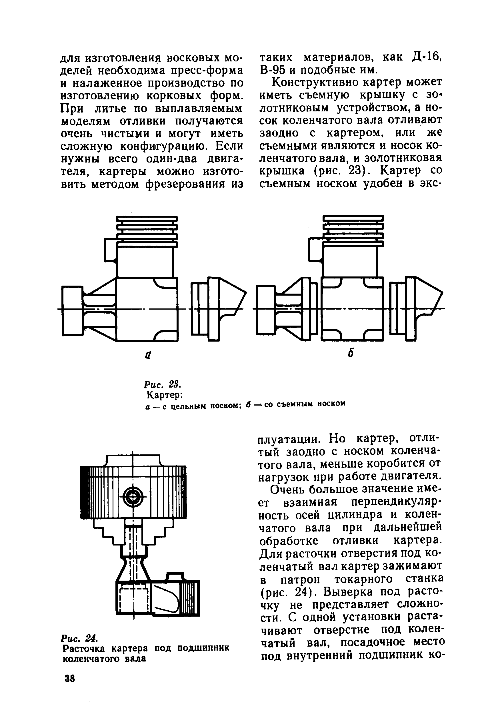 cтр. 038