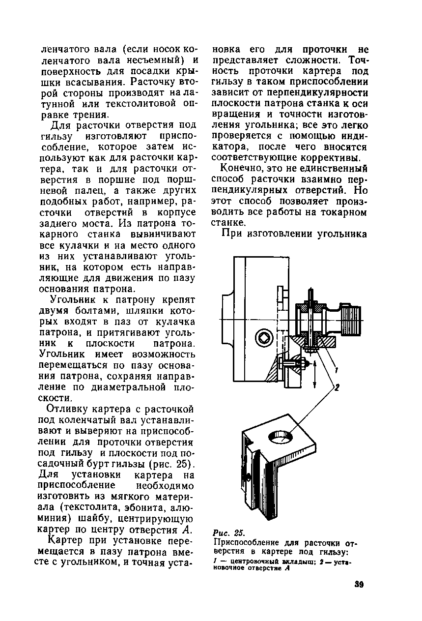 cтр. 039