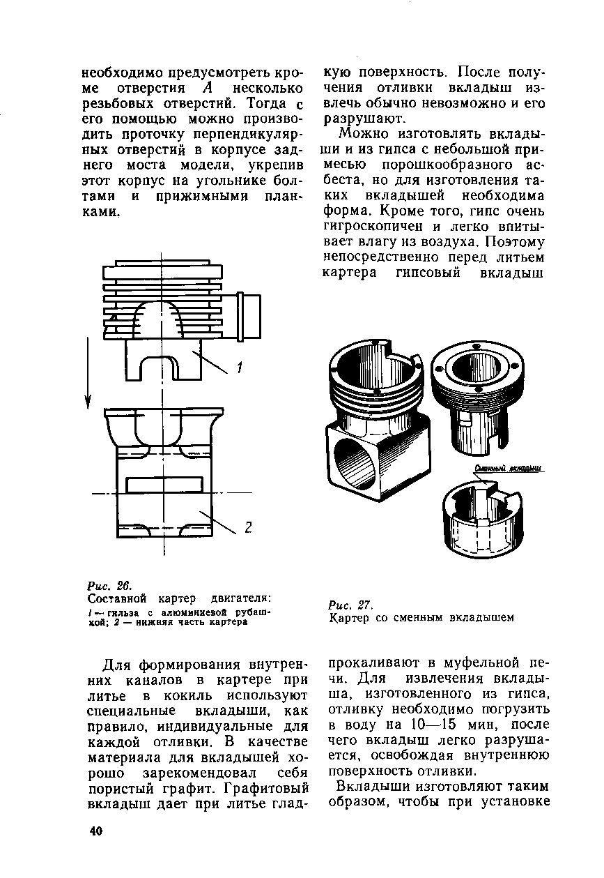 cтр. 040