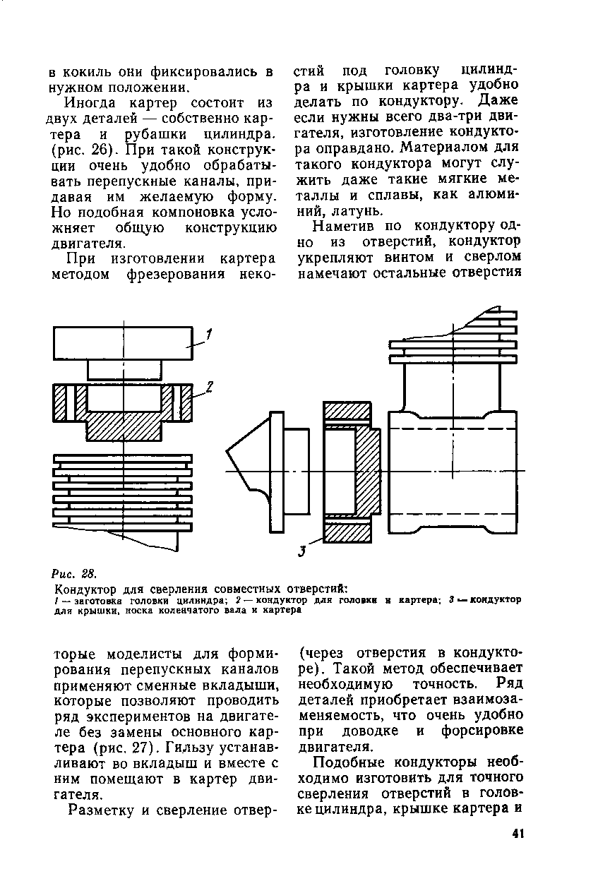 cтр. 041