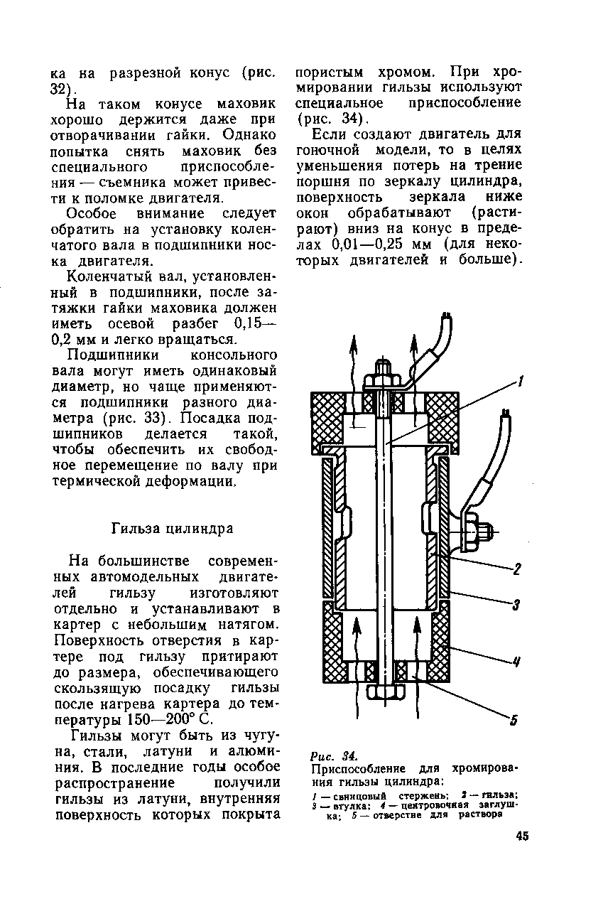 cтр. 045