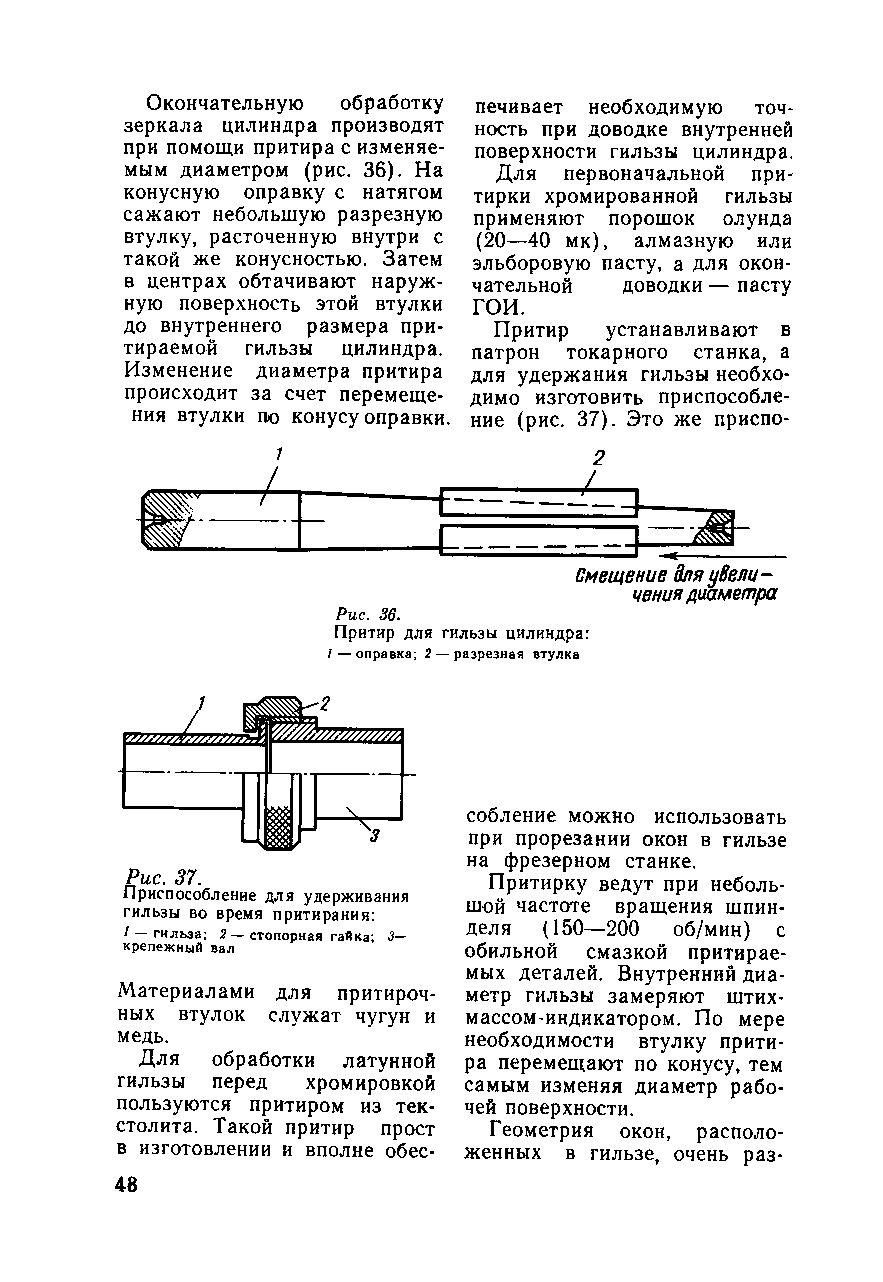 cтр. 048