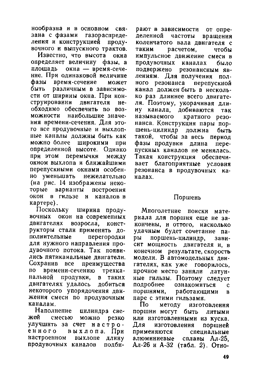 cтр. 049