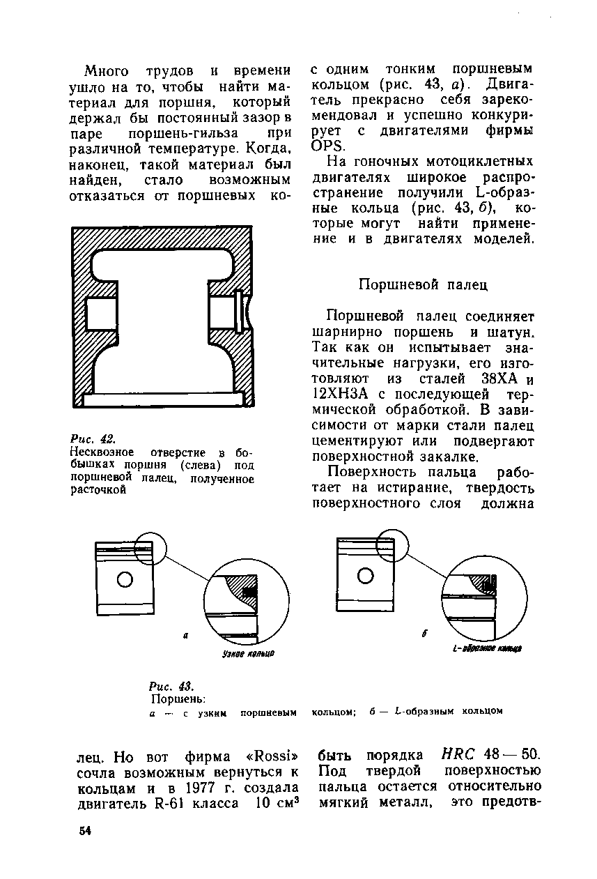 cтр. 054