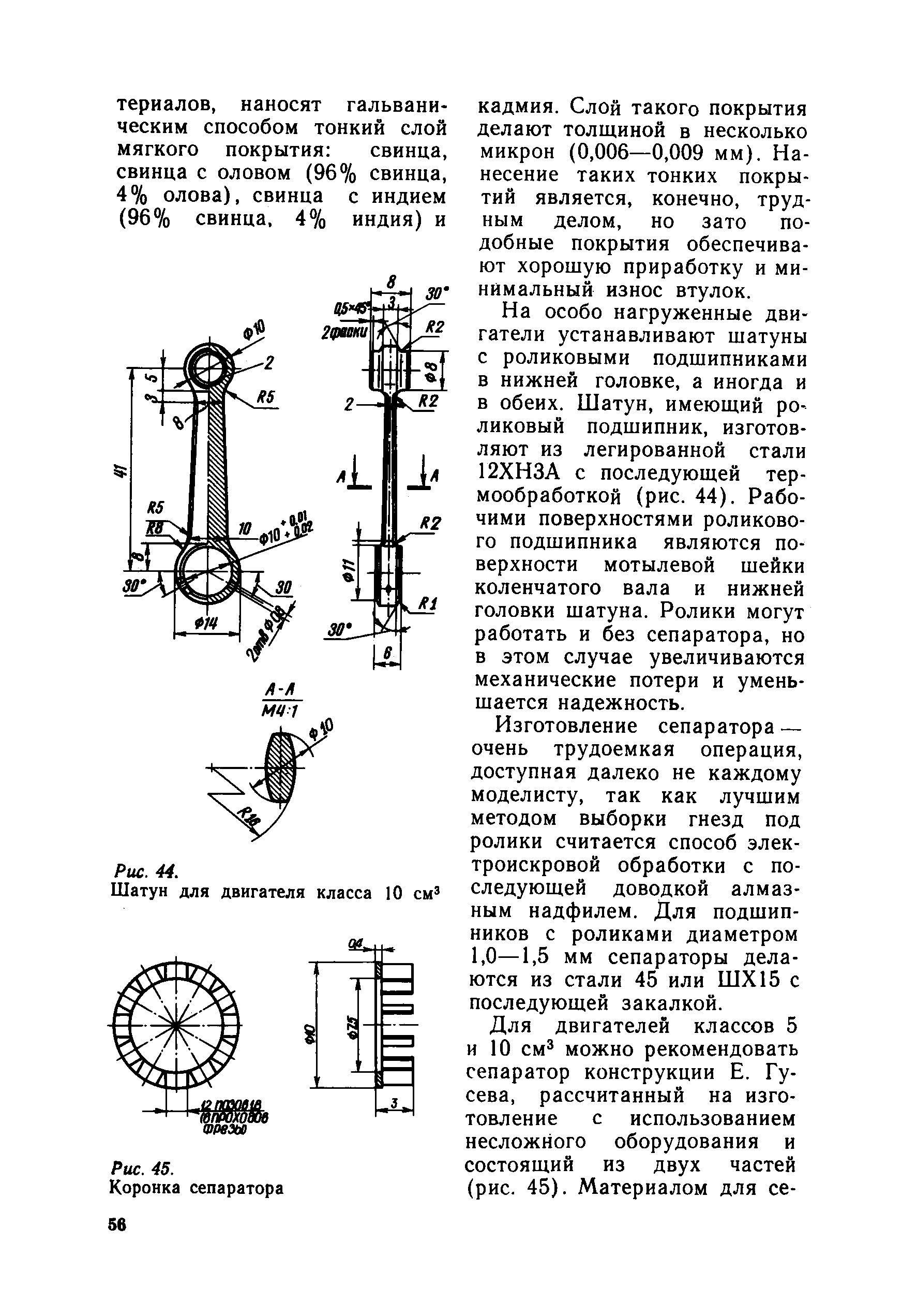 cтр. 056