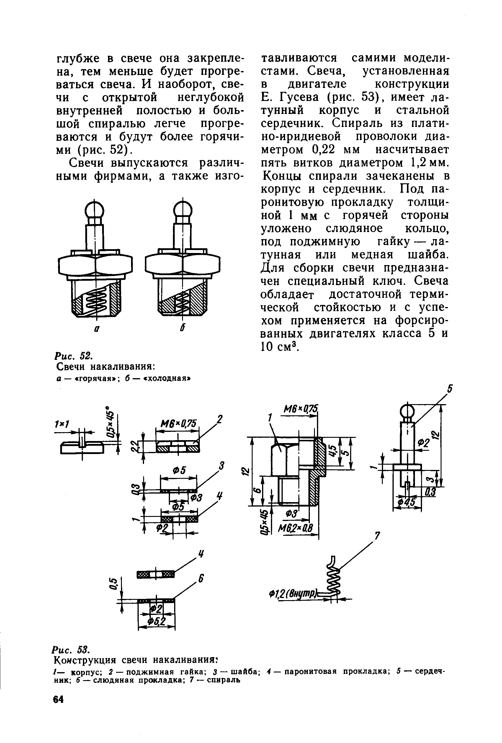 cтр. 064