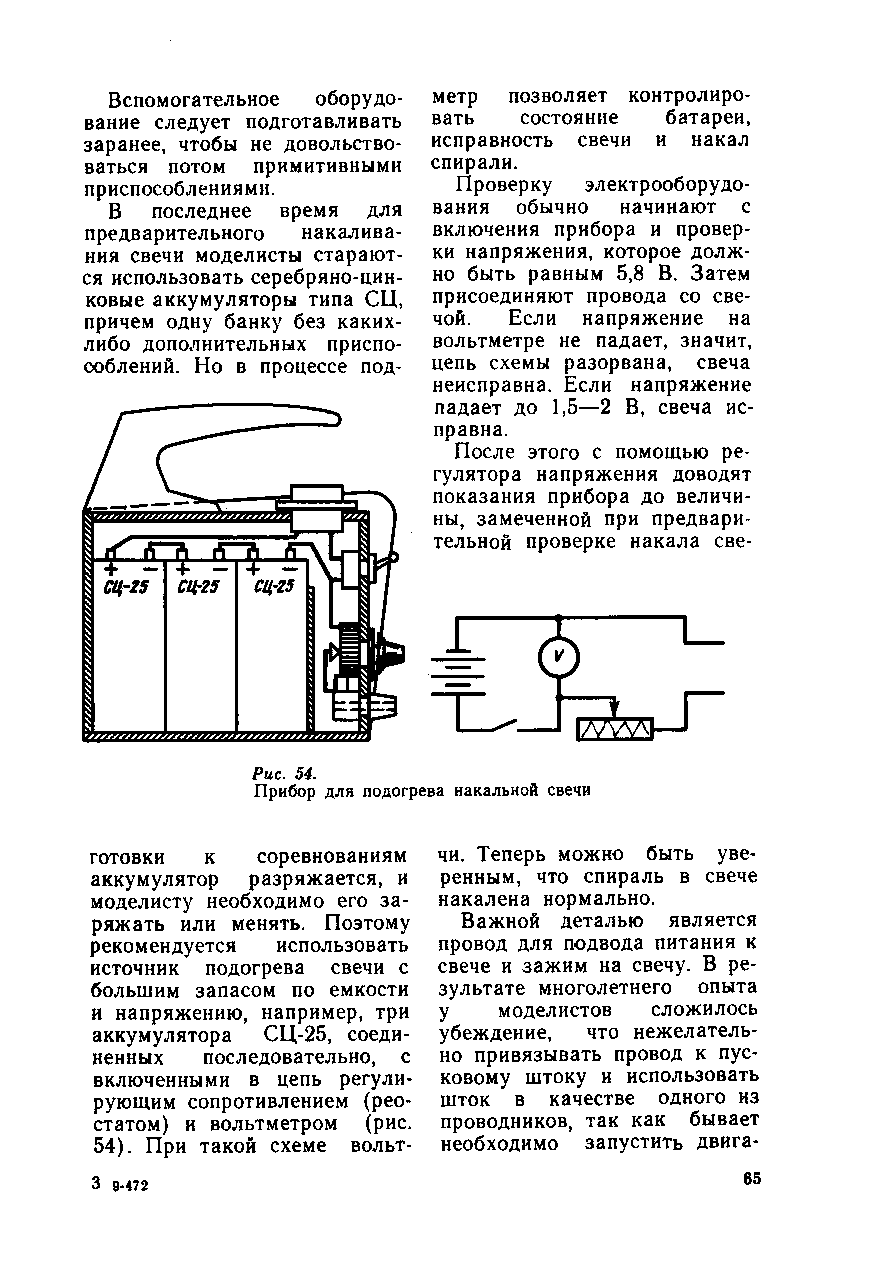 cтр. 065