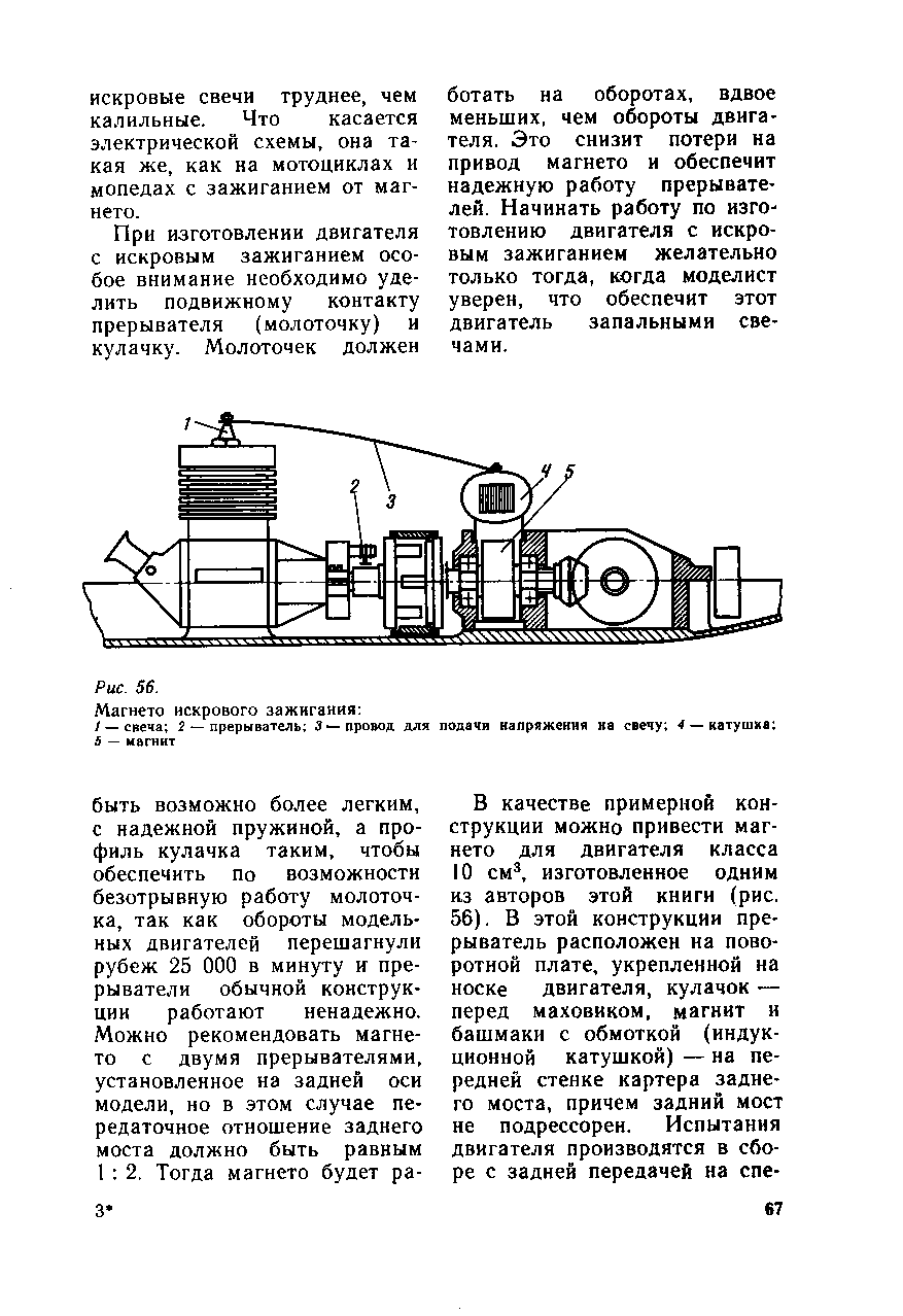 cтр. 067