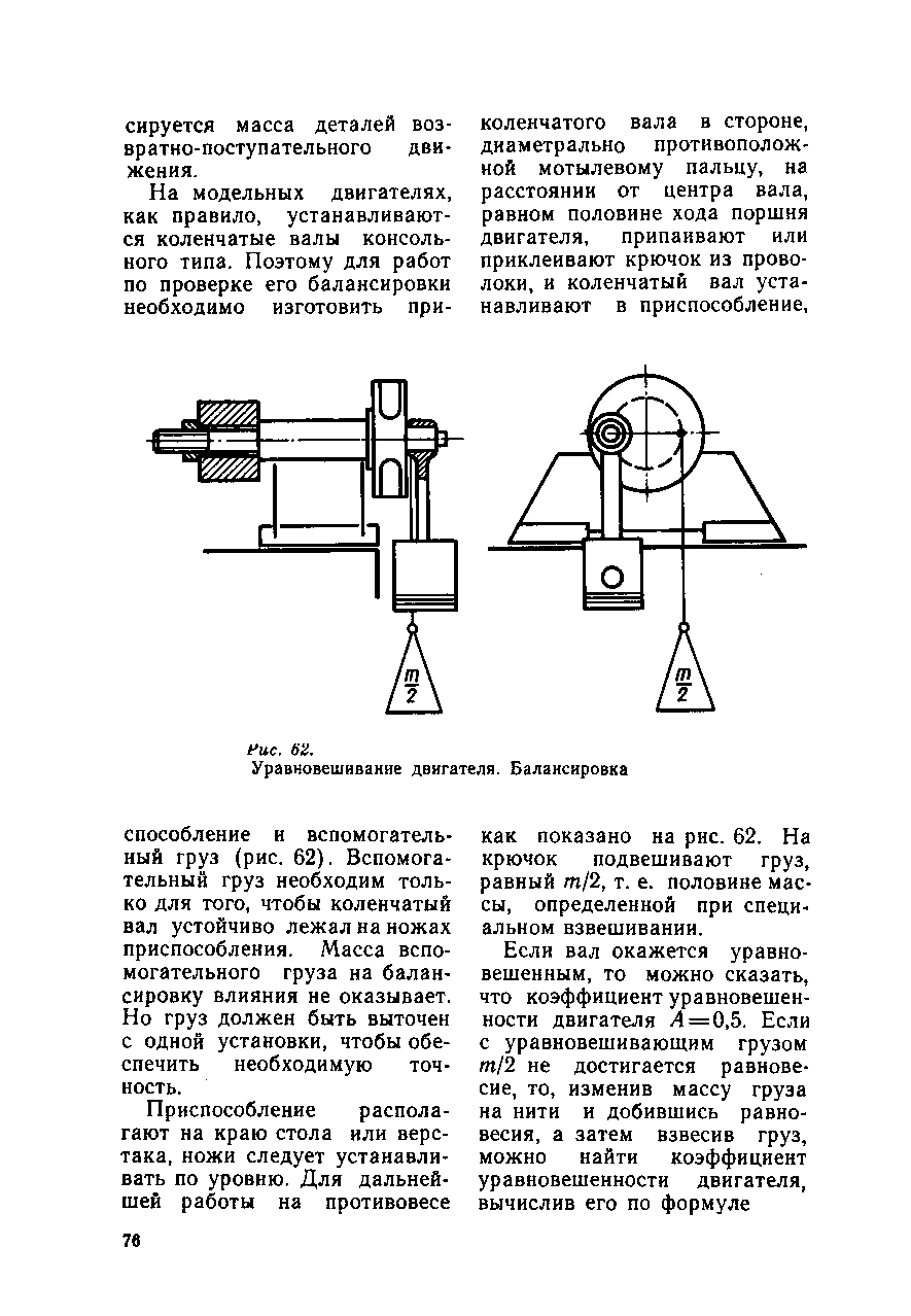 cтр. 076