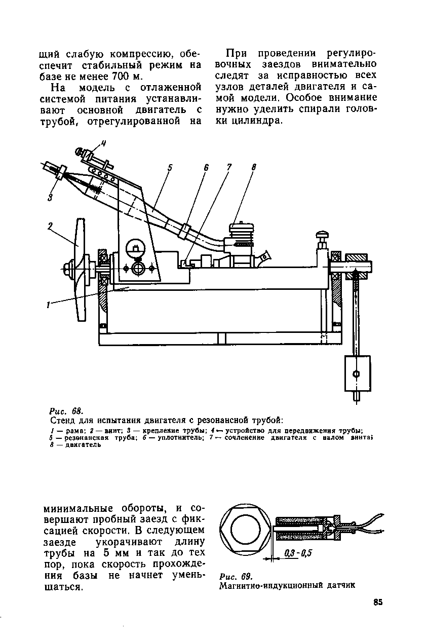 cтр. 085