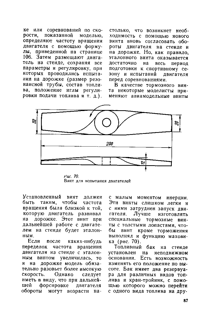 cтр. 087