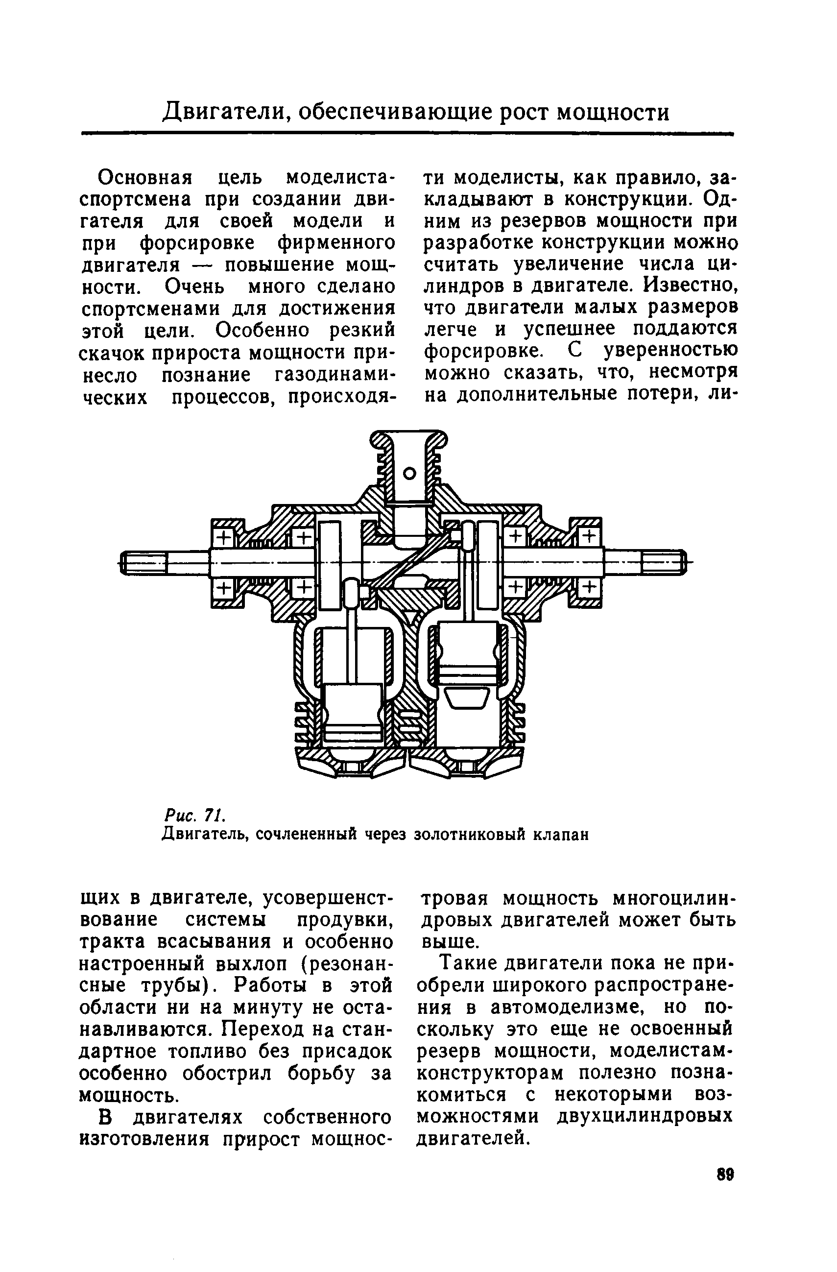 cтр. 089