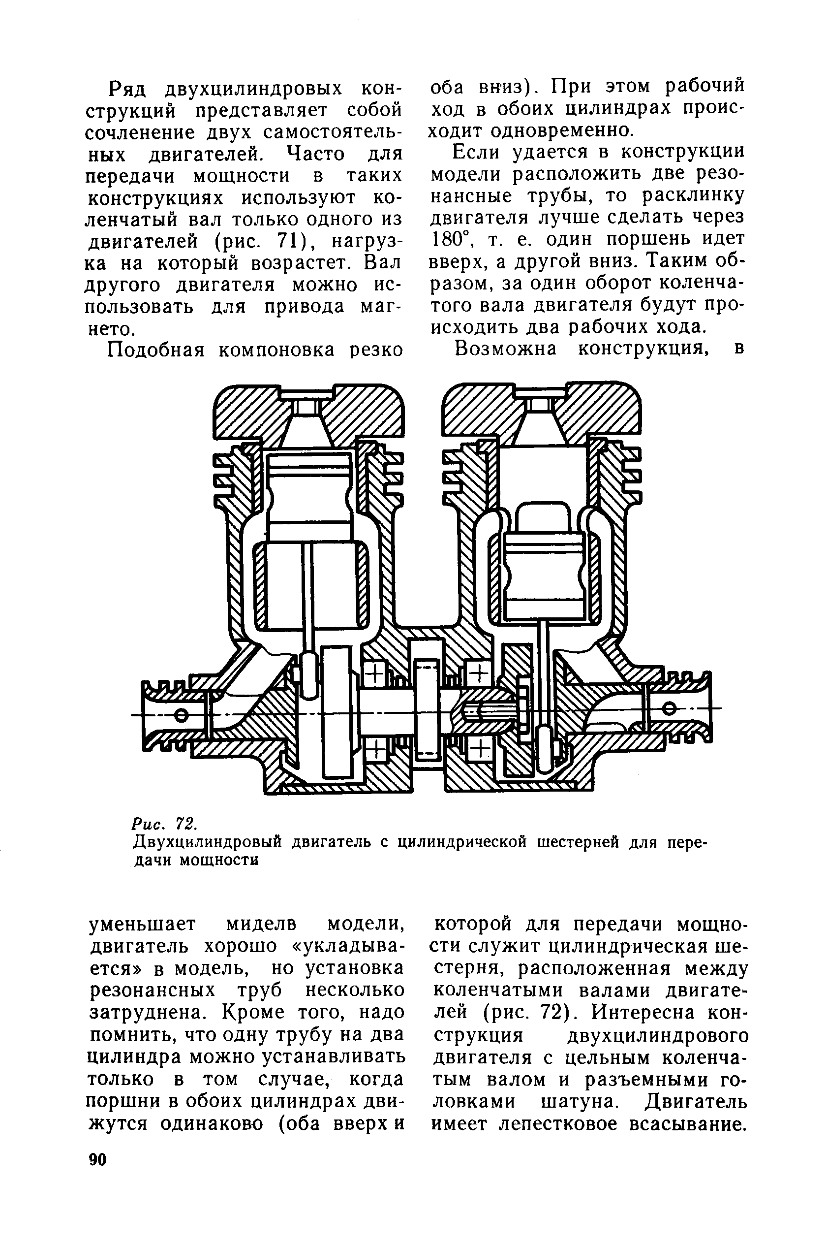 cтр. 090