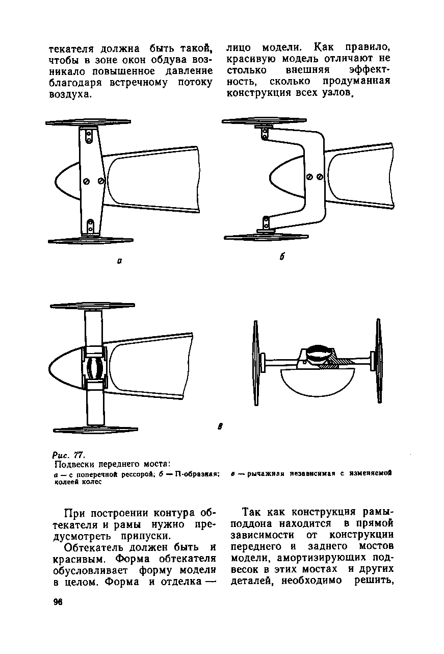 cтр. 096