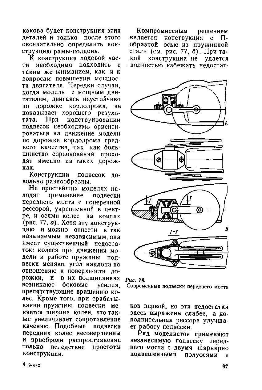 cтр. 097