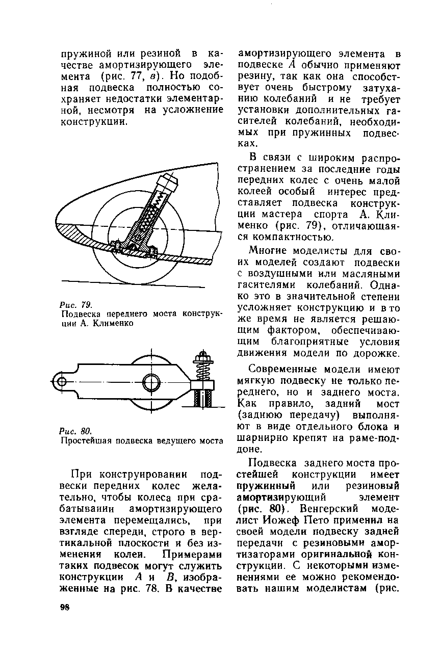 cтр. 098