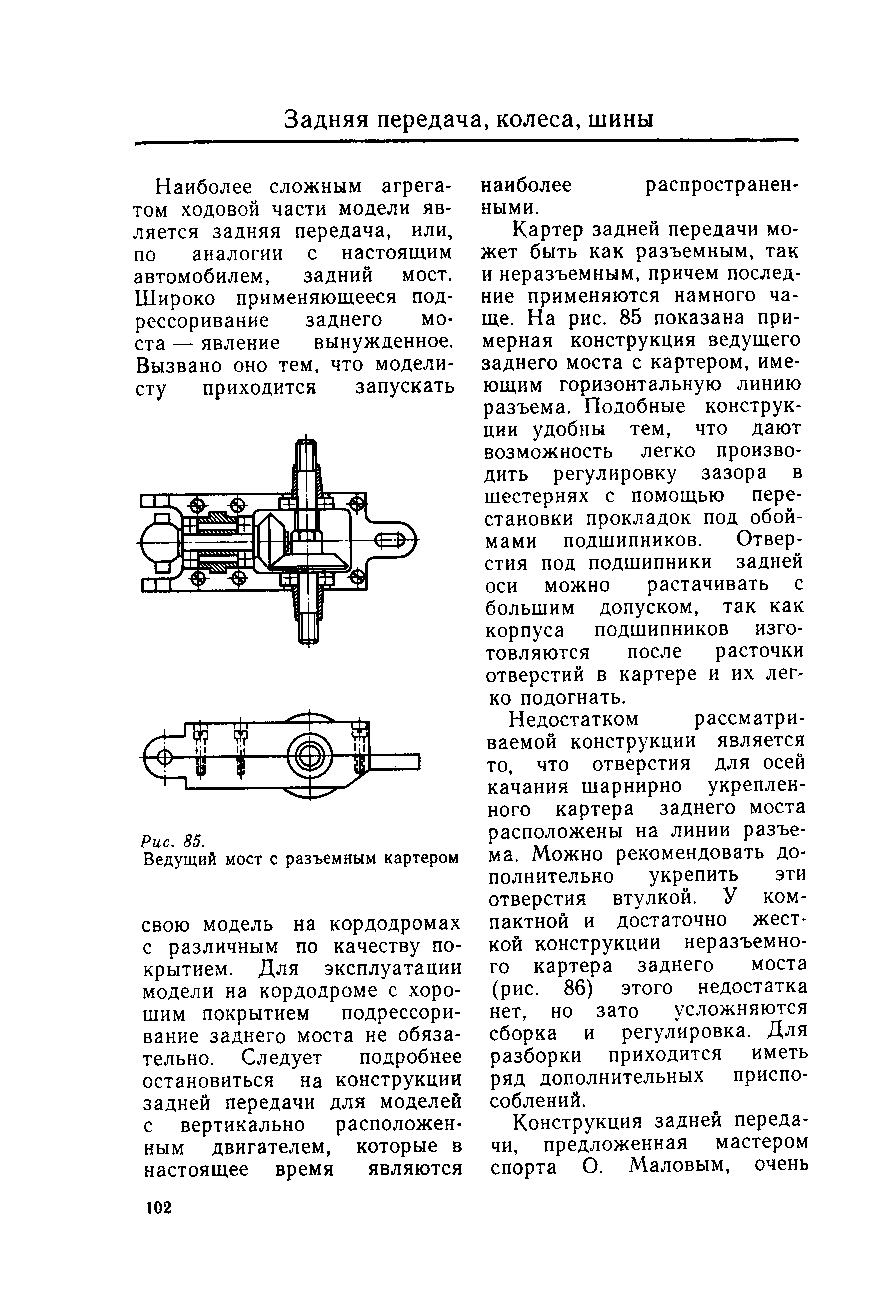 cтр. 102