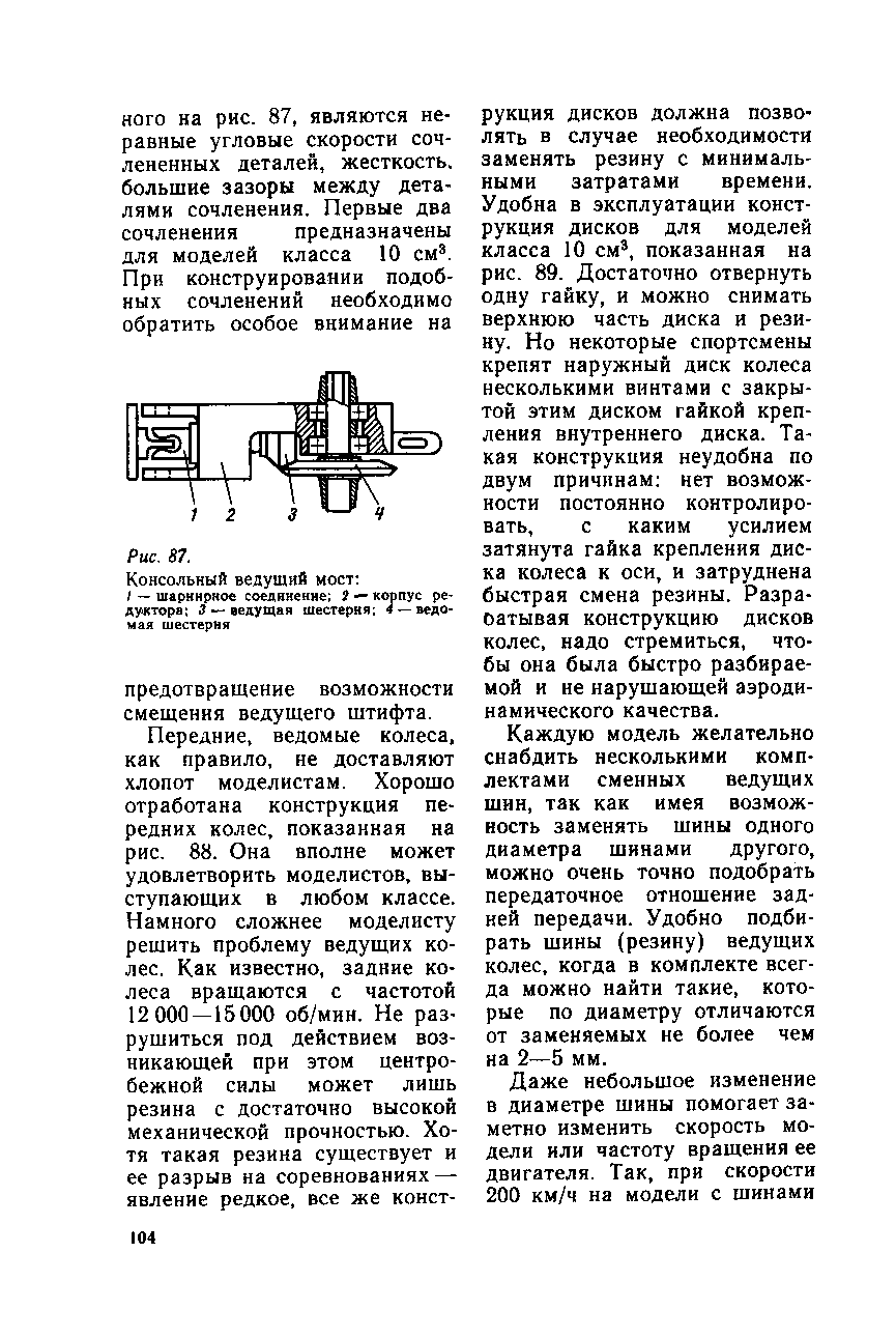 cтр. 104