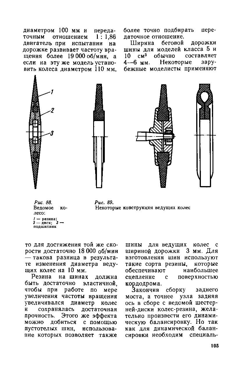 cтр. 105