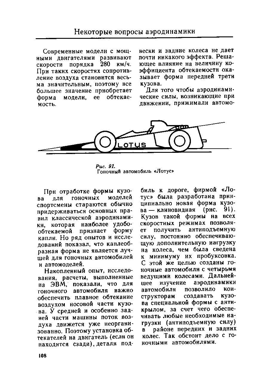 cтр. 108