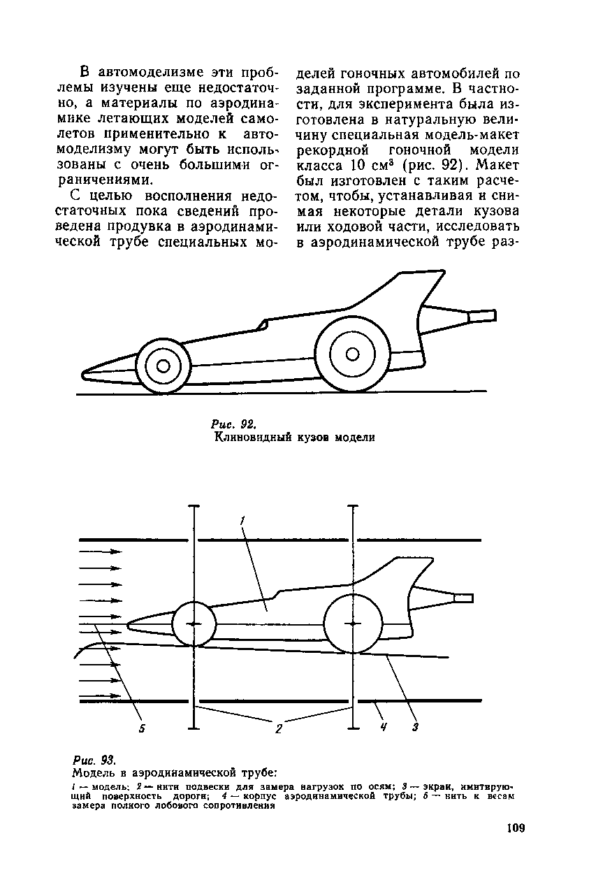 cтр. 109