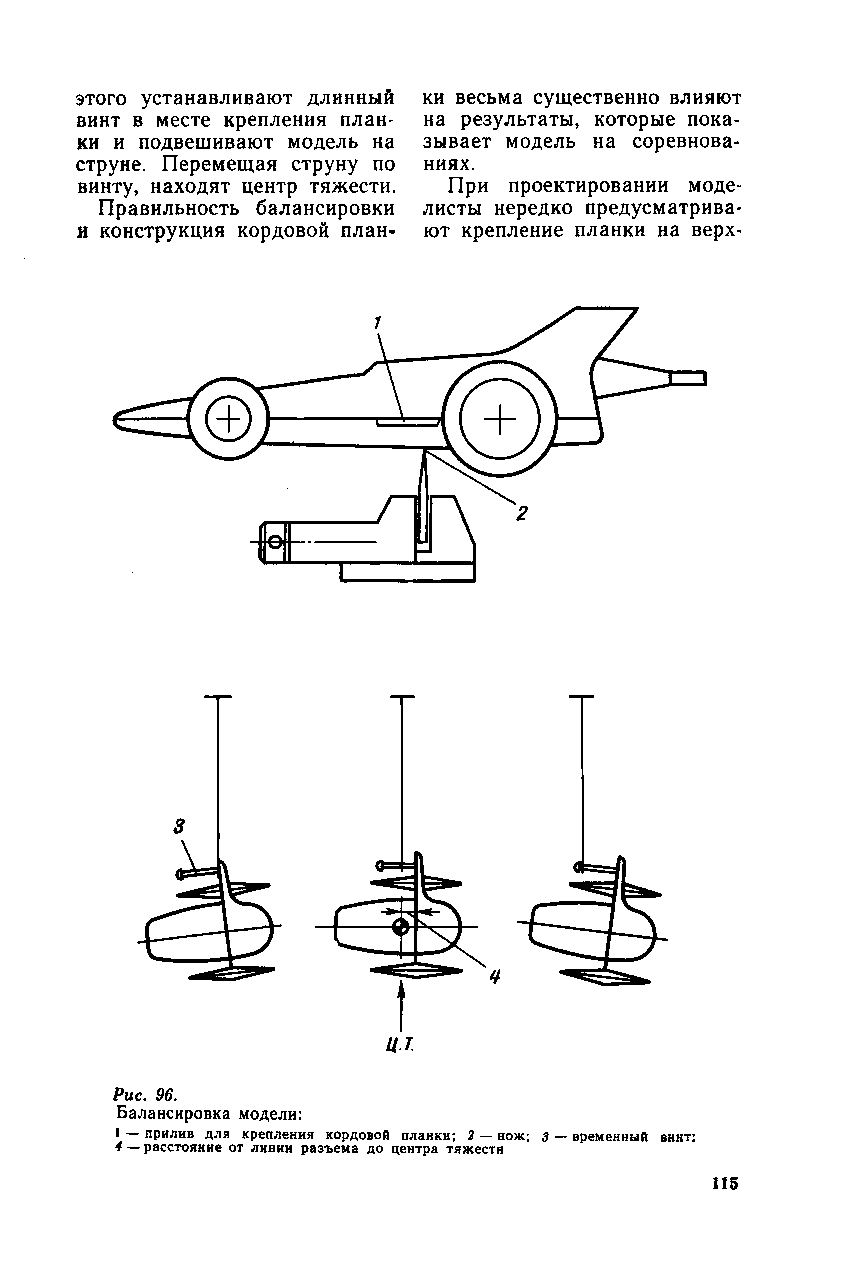 cтр. 115