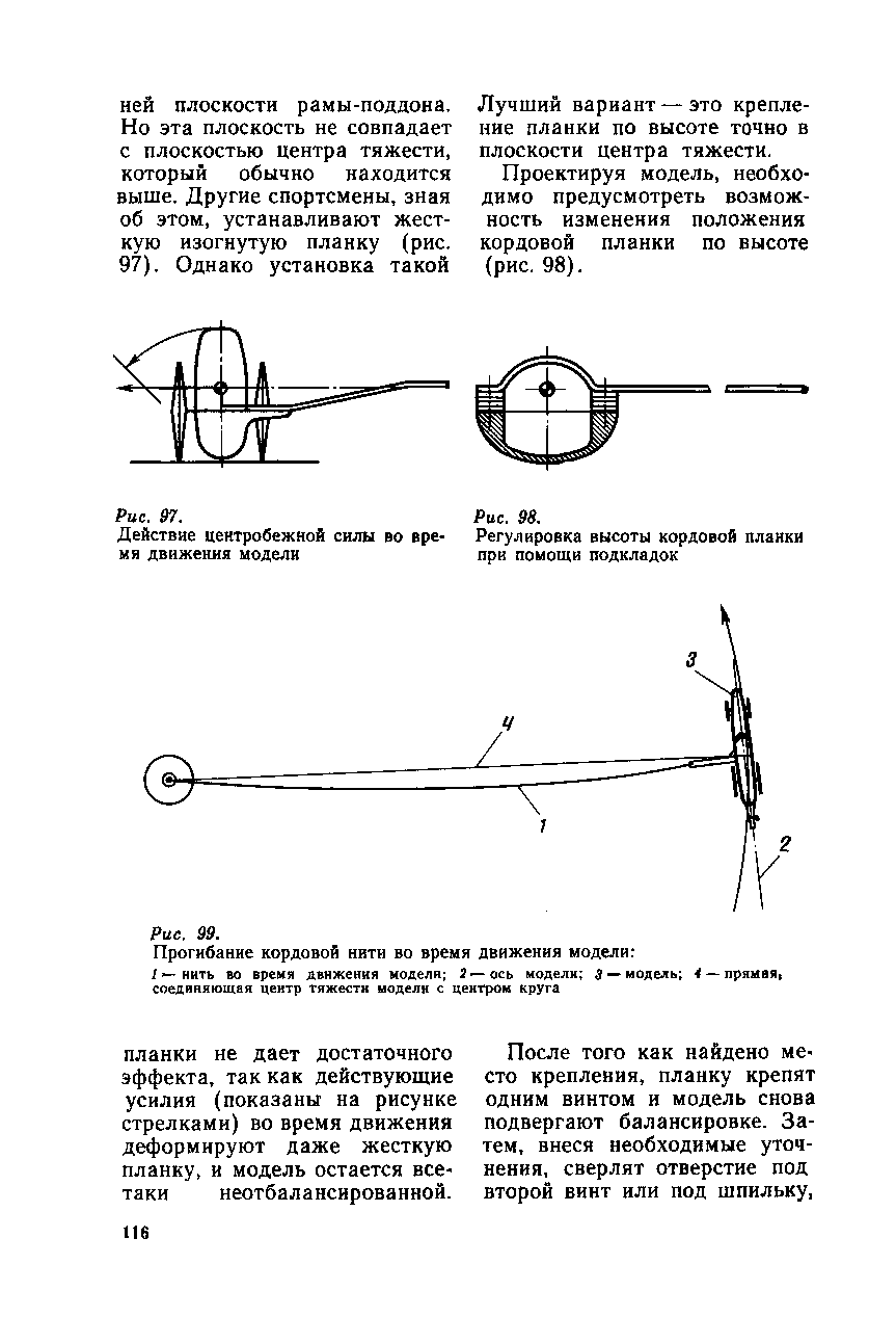 cтр. 116