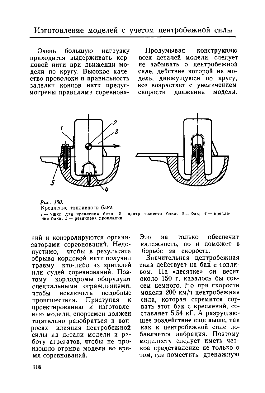 cтр. 118