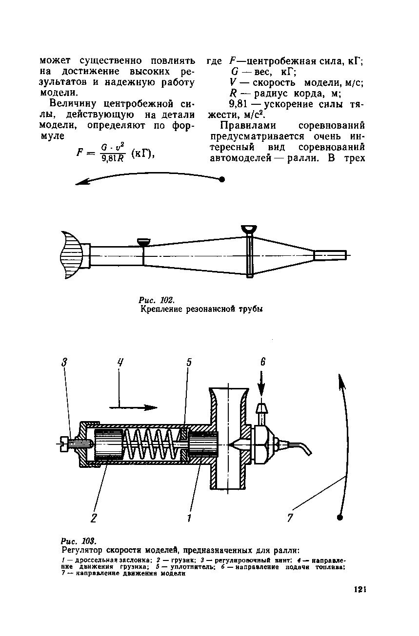 cтр. 121