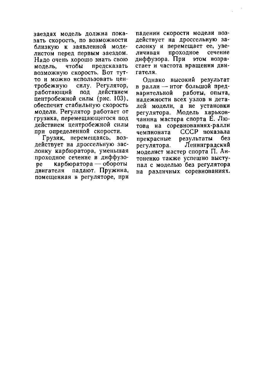 cтр. 122