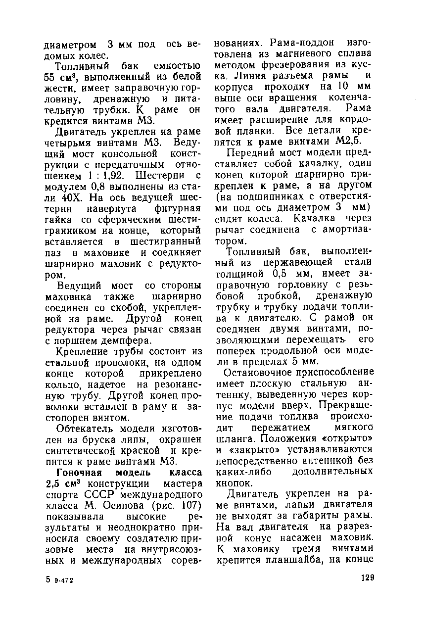 cтр. 129