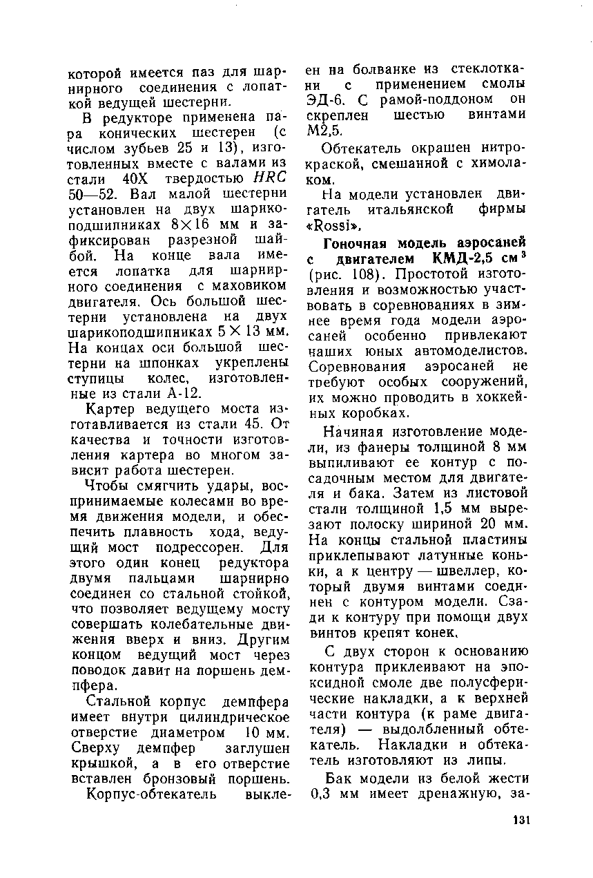 cтр. 131