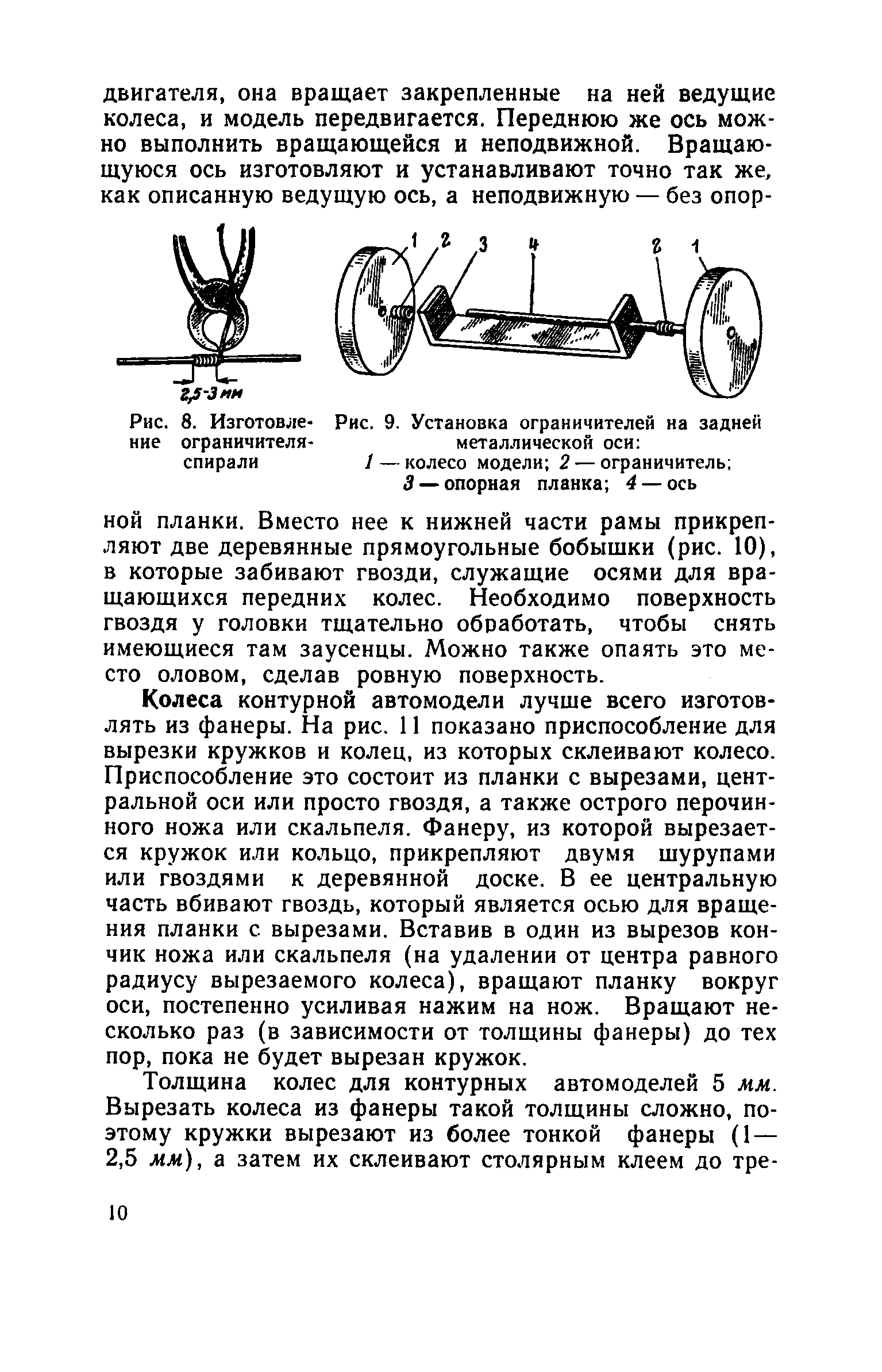 cтр. 010