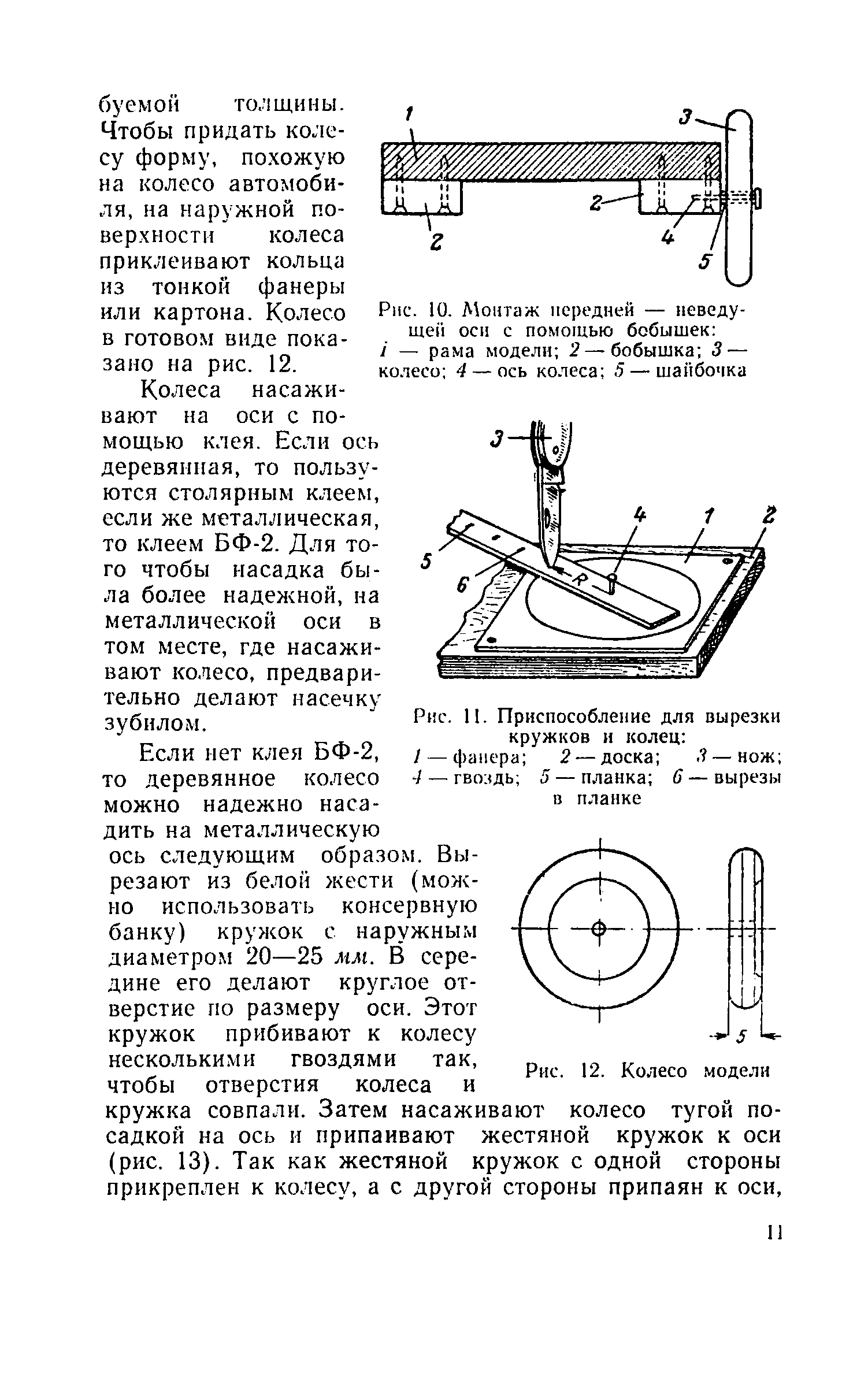 cтр. 011