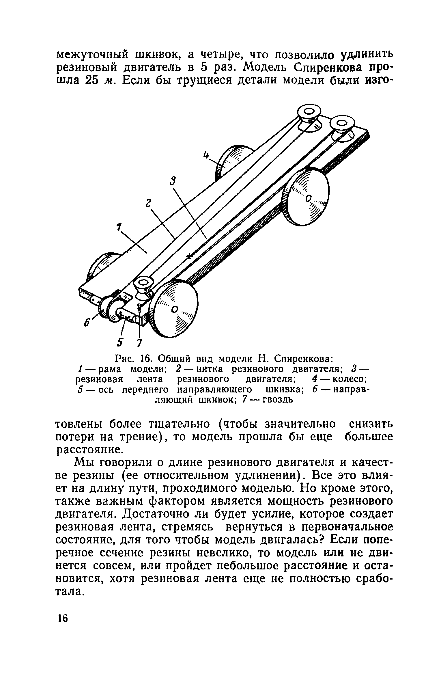 cтр. 016