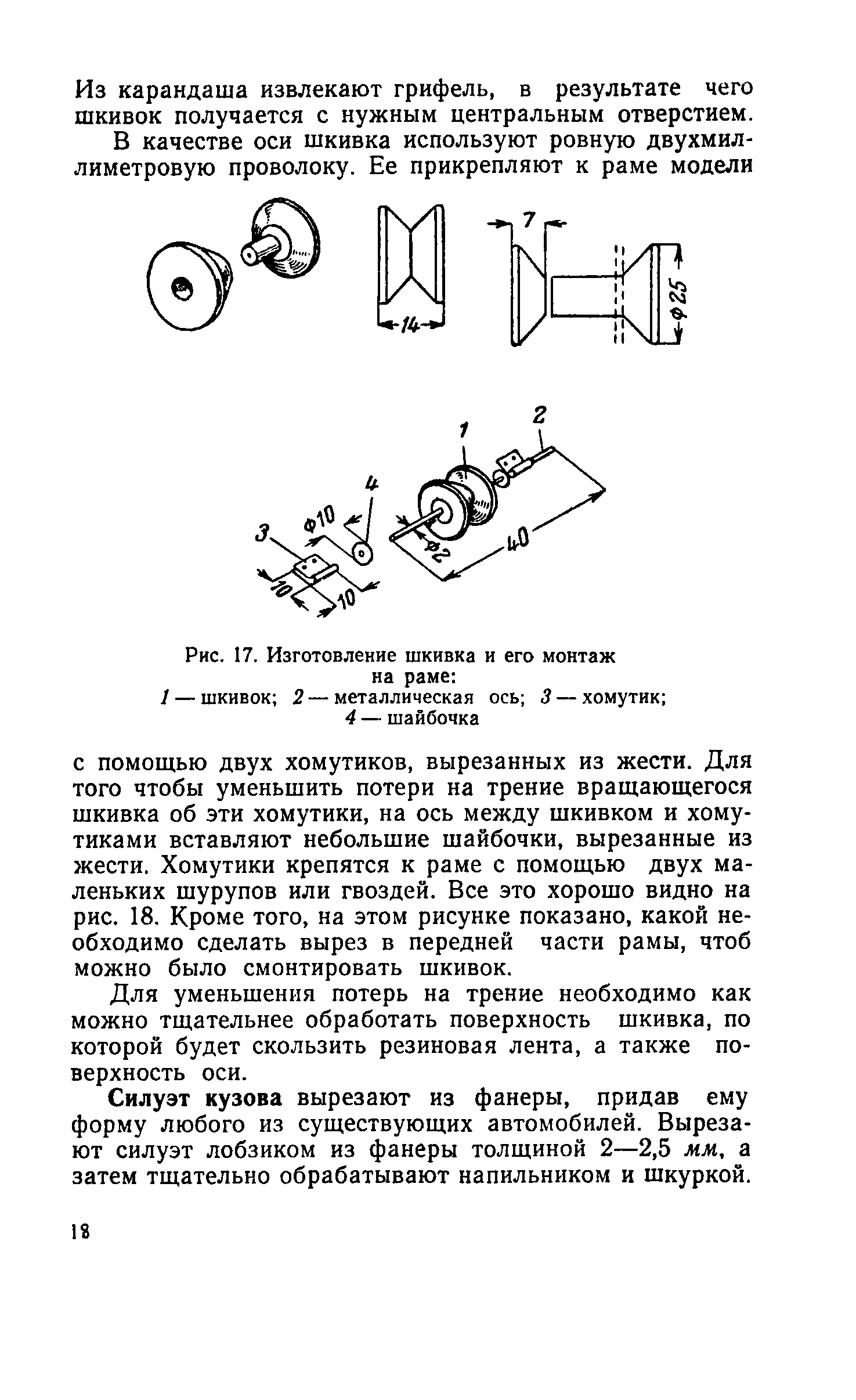 cтр. 018