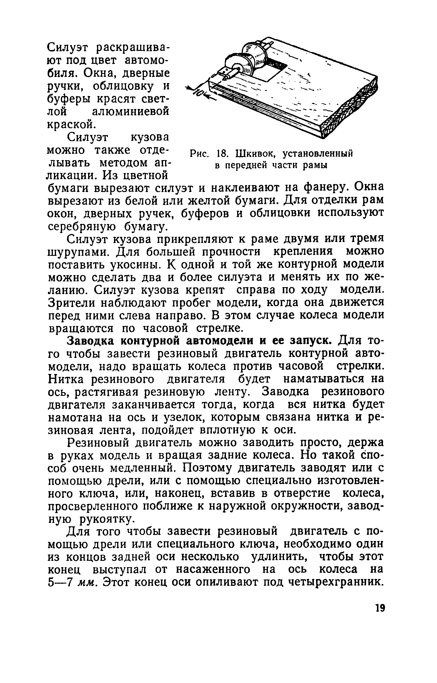 cтр. 019