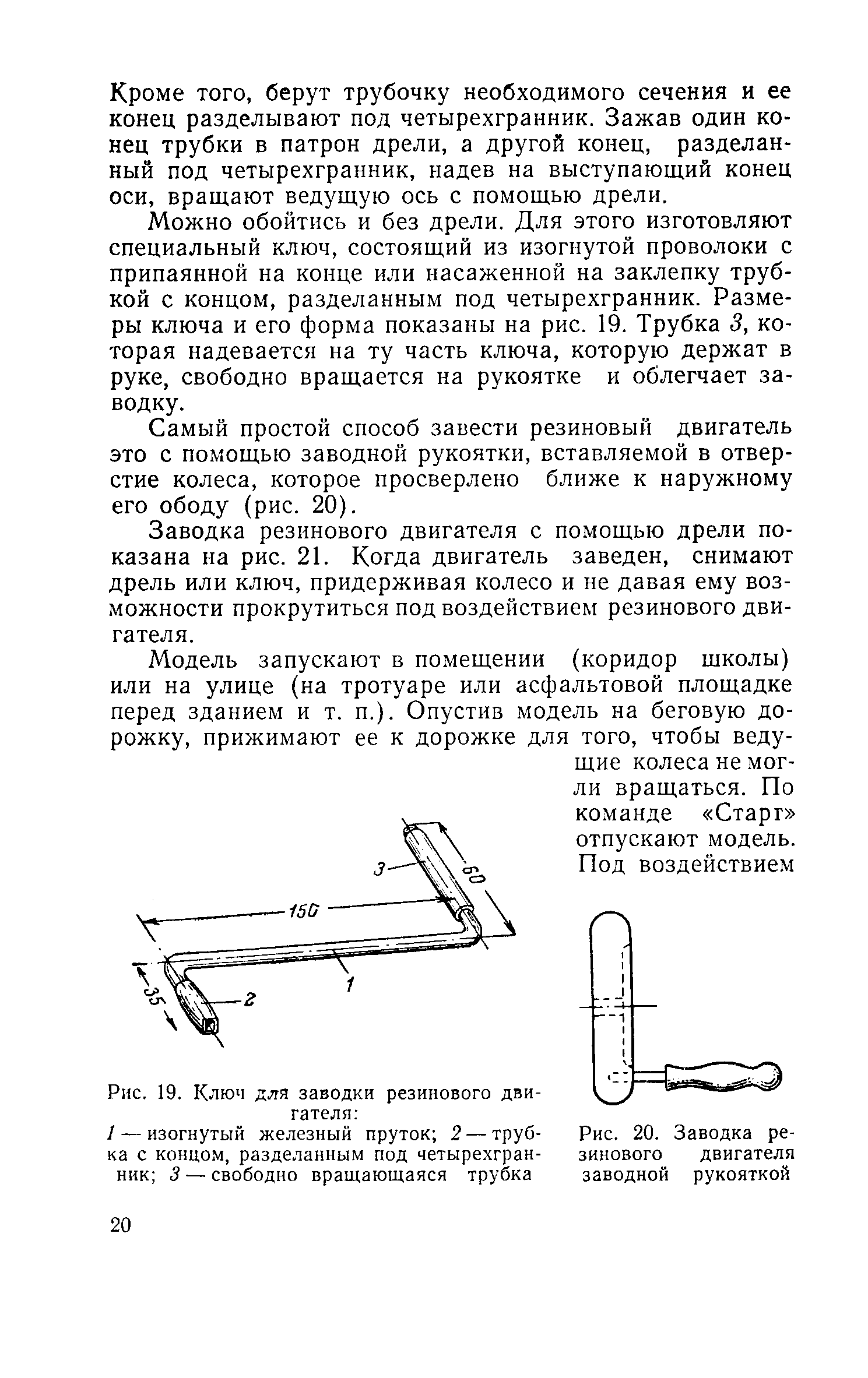 cтр. 020