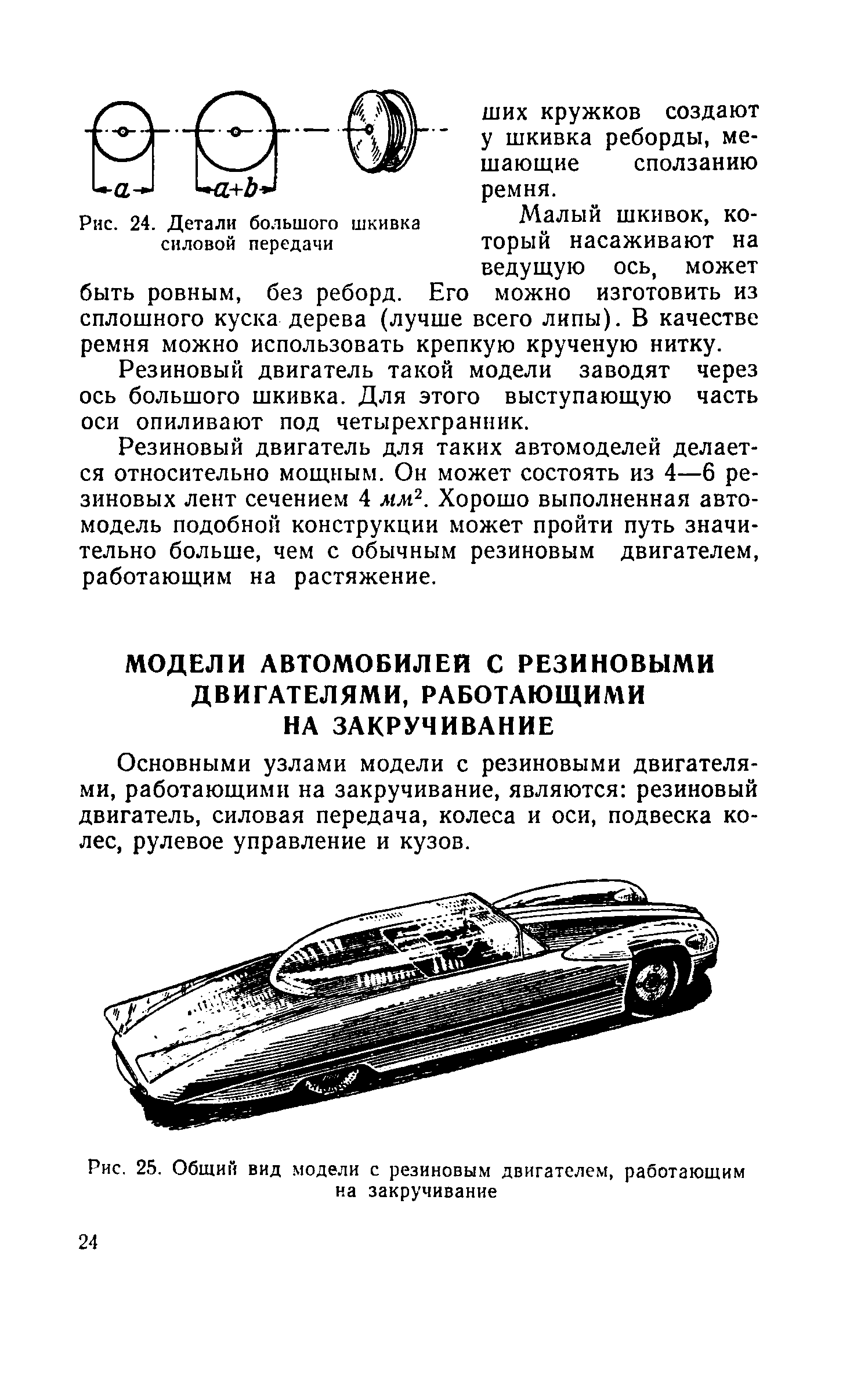 cтр. 024