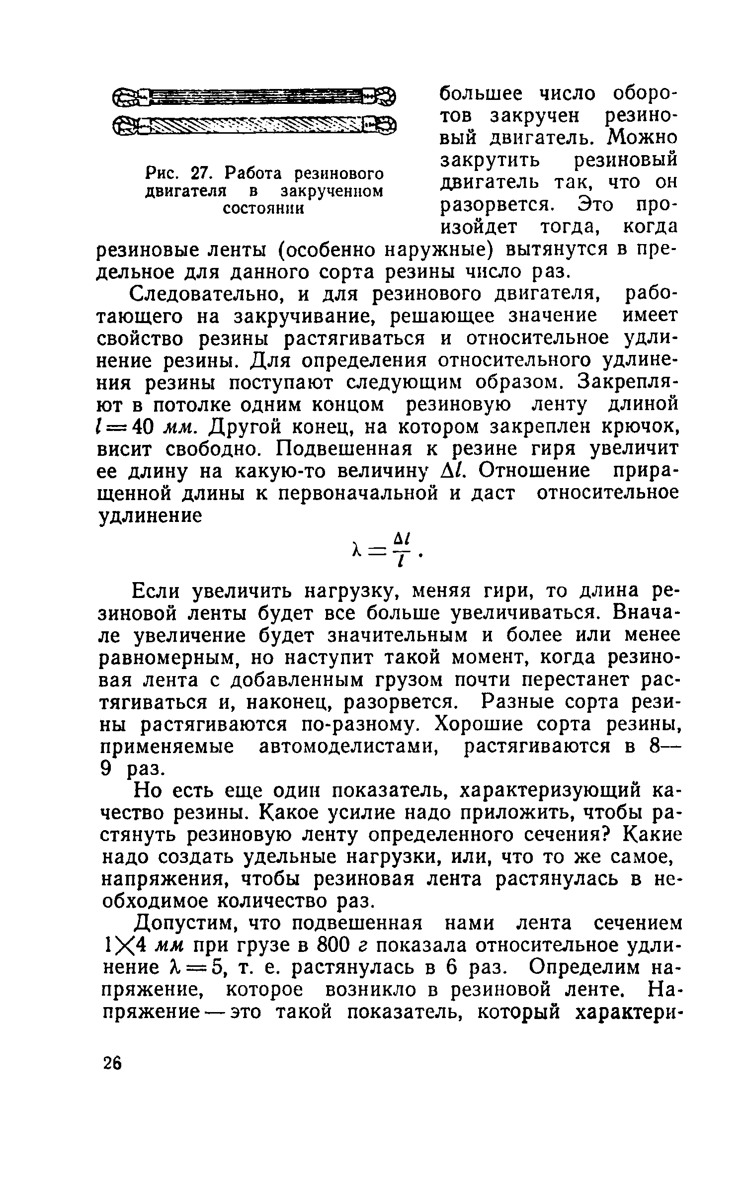 cтр. 026