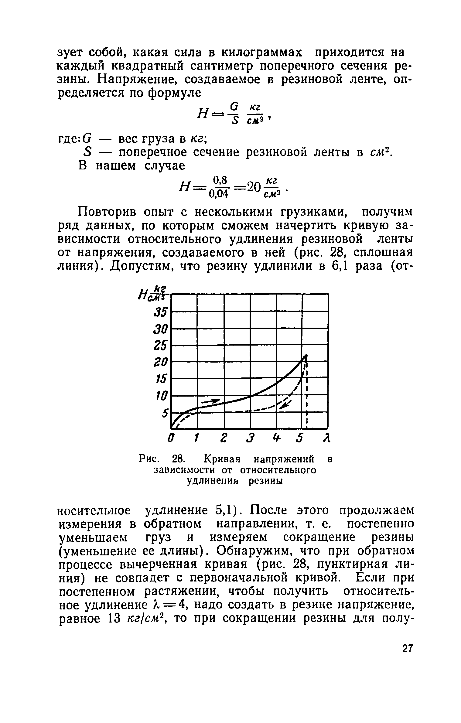 cтр. 027